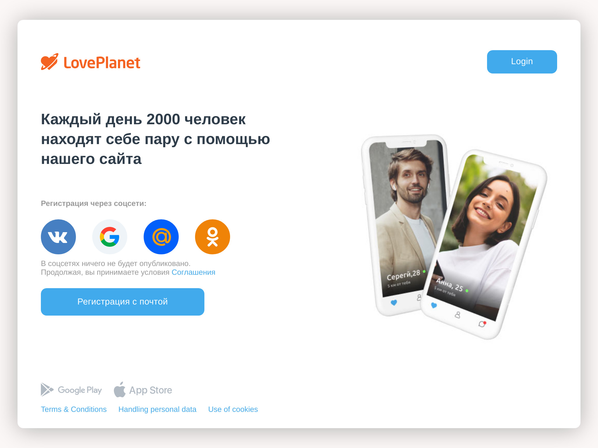 A Fresh Take on Dating – 2023 LovePlanet Review